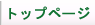 根本製作所　トップページ